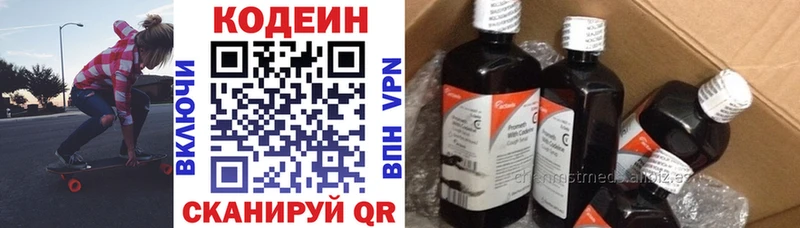kraken ссылки  купить наркоту  Вязьма  Кодеиновый сироп Lean напиток Lean (лин) 