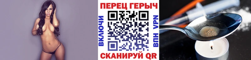 ГЕРОИН хмурый  Вязьма 