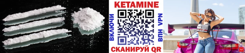 КЕТАМИН ketamine  Вязьма 